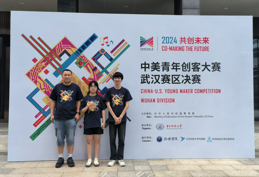 我校学子在“2024共创未来——中美青年创客大赛”武汉分赛区喜获二等奖-创新创业教育学院